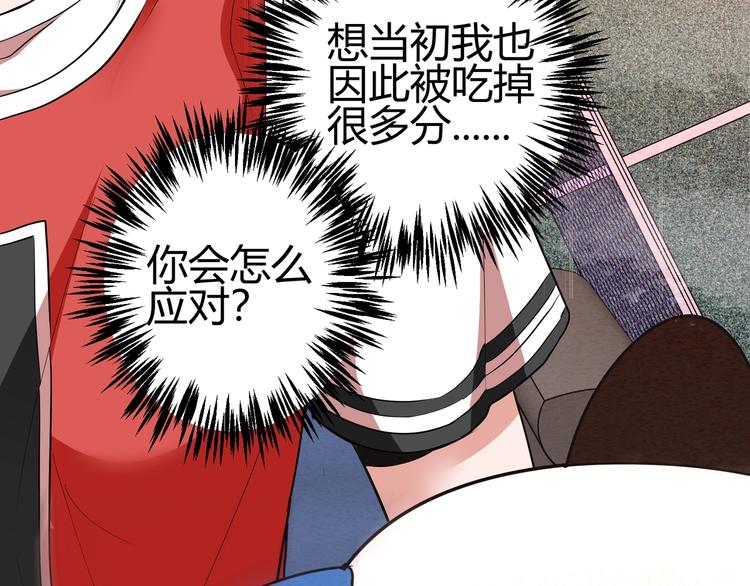 遇爱花卉店介绍漫画,第三话 越健康越幸运1图