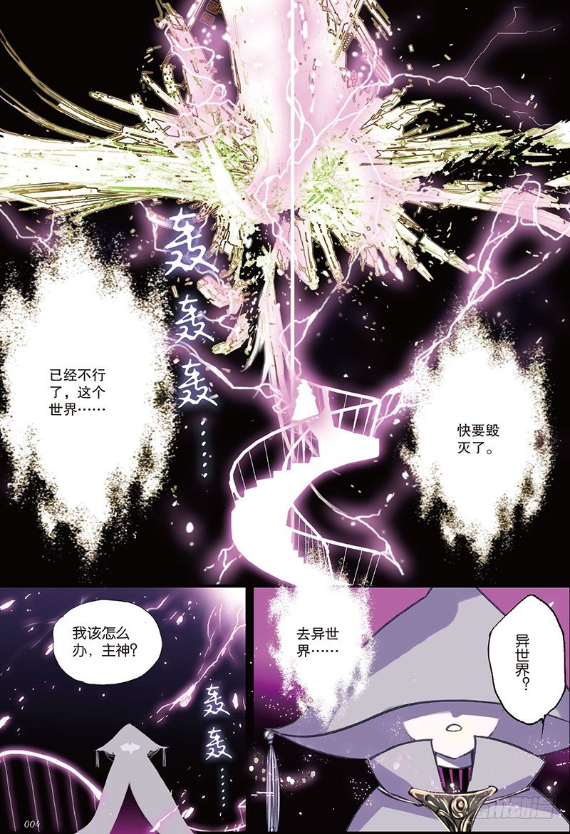 魔法少女小圆最可怕的画面漫画,第1话 上2图