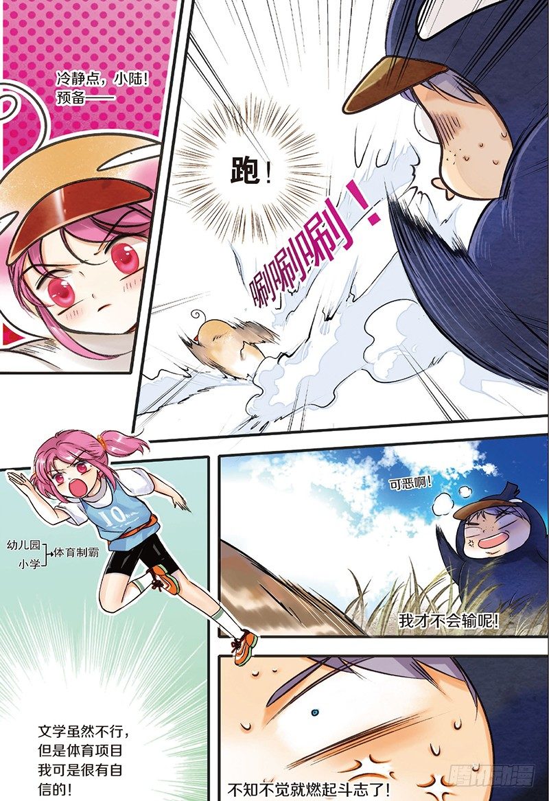 魔法少女小圆灵魂宝石漫画,第3话2图