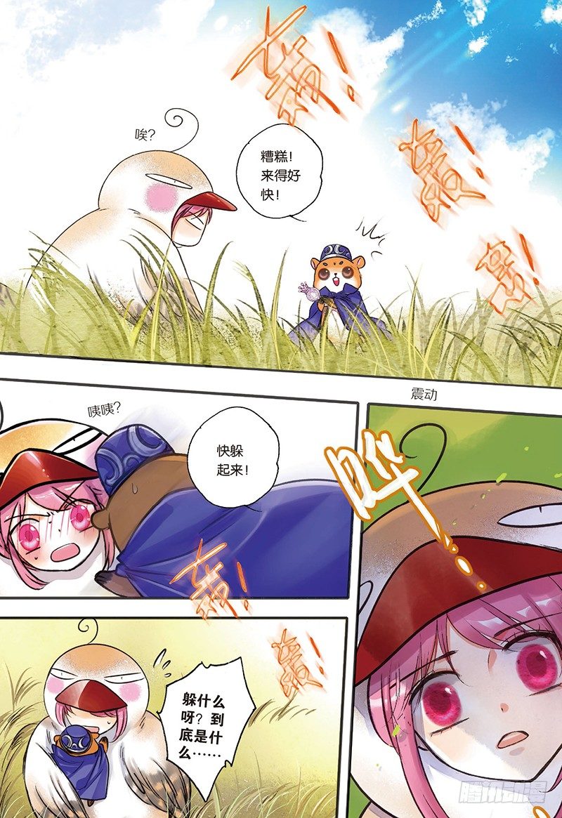 魔法少女小樱漫画,第2话1图