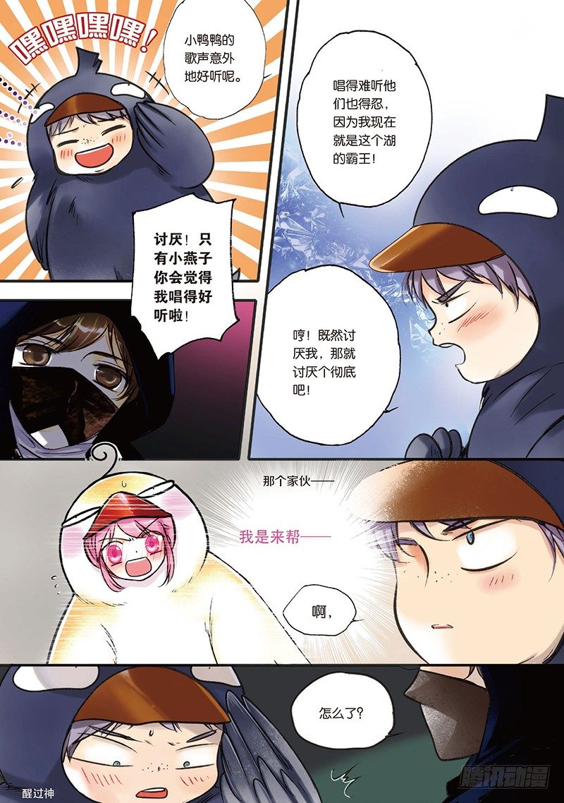 魔法少女小陆漫画,第3话1图