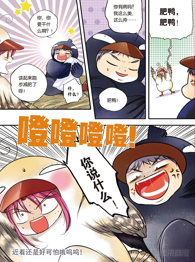 魔法少女小圆灵魂宝石漫画,第3话1图