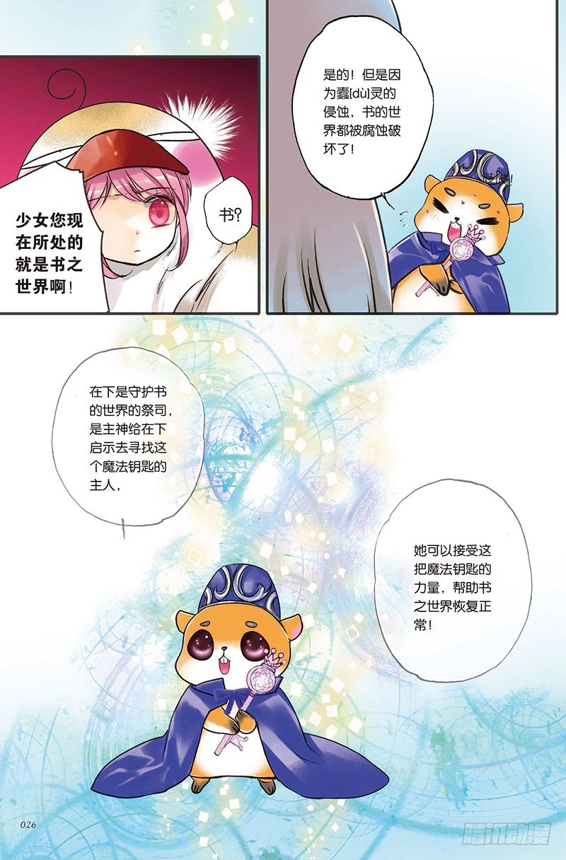 魔法少女小樱漫画,第2话1图