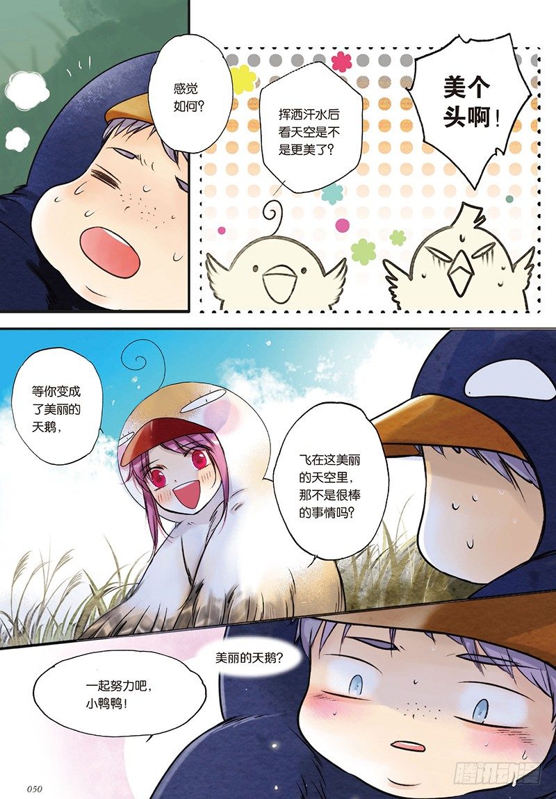 魔法少女小圆灵魂宝石漫画,第3话1图