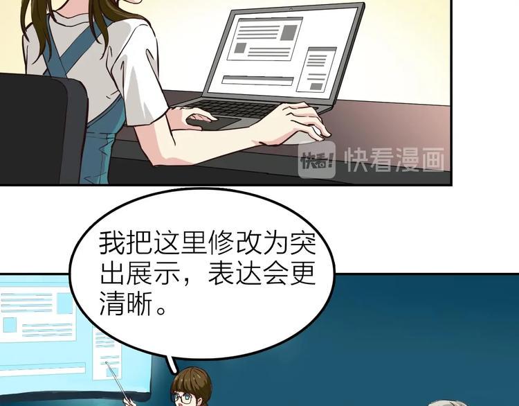 壳牌汽车环保马拉松中国站赛事漫画,第3话 突破！新技能Get！1图