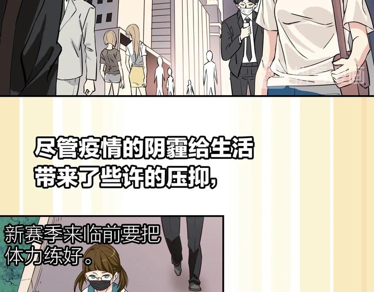 壳牌环保马拉松ev漫画,第2话 光翼，起飞吧2图