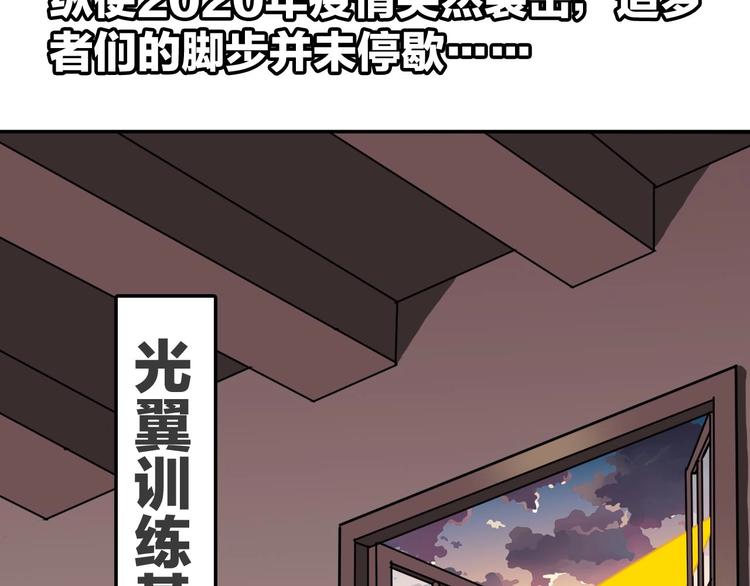 壳牌汽车环保马拉松比赛漫画,第2话 光翼，起飞吧2图