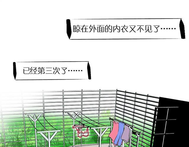蜂蜜与焦糖漫画,邻家大哥是个变态？！1图