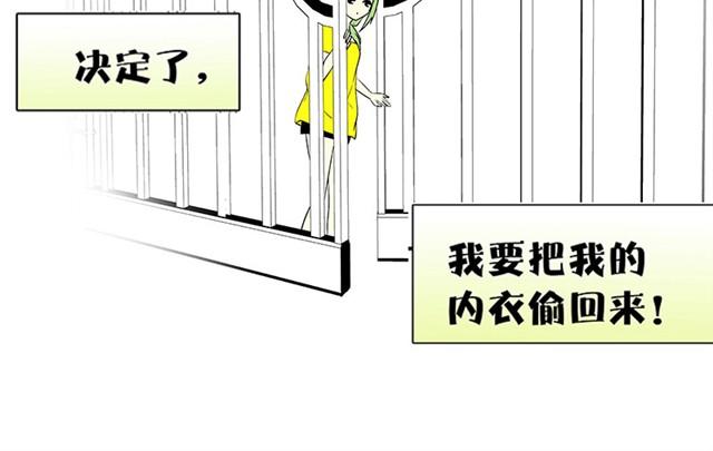 蜂蜜与焦糖漫画,邻家大哥是个变态？！2图