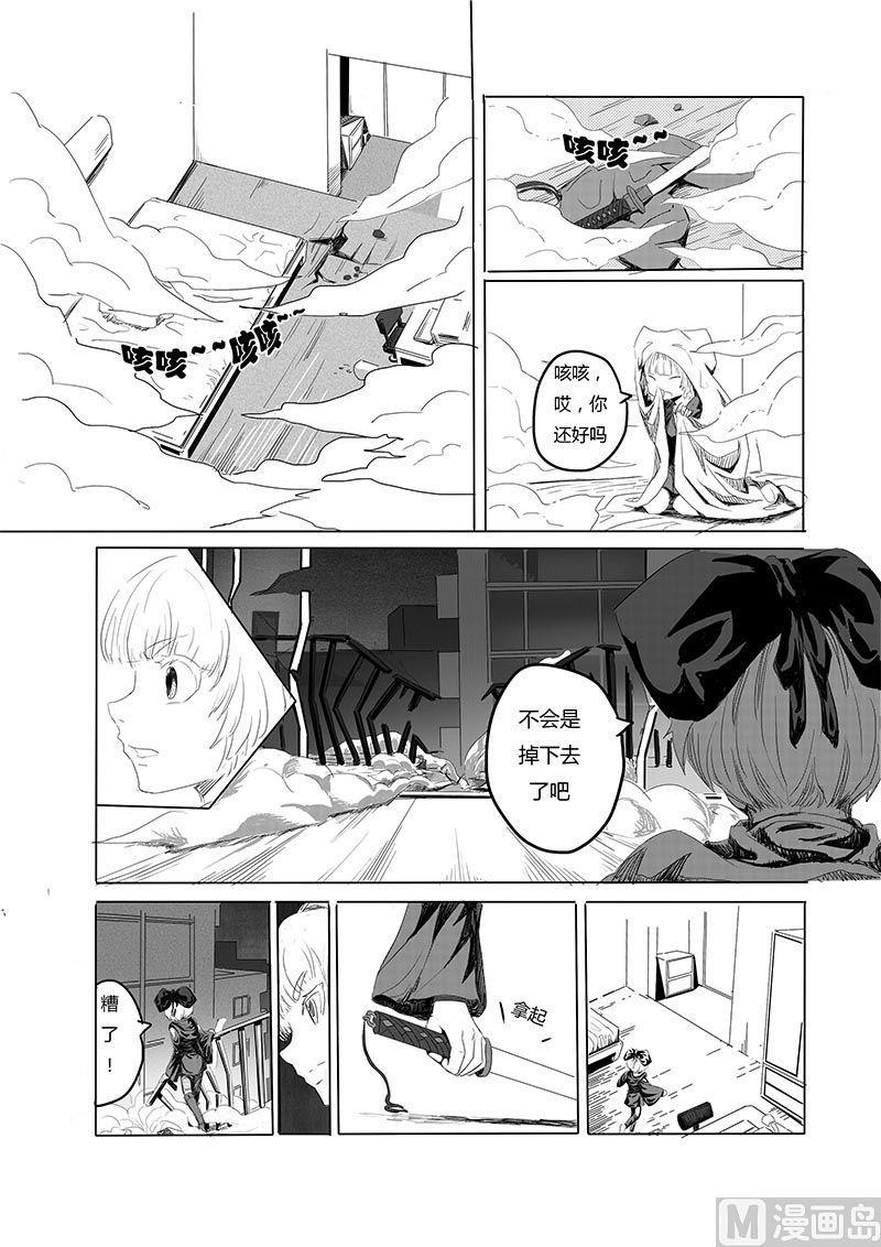御剑诀漫画,第2话 危机关头(上）2图