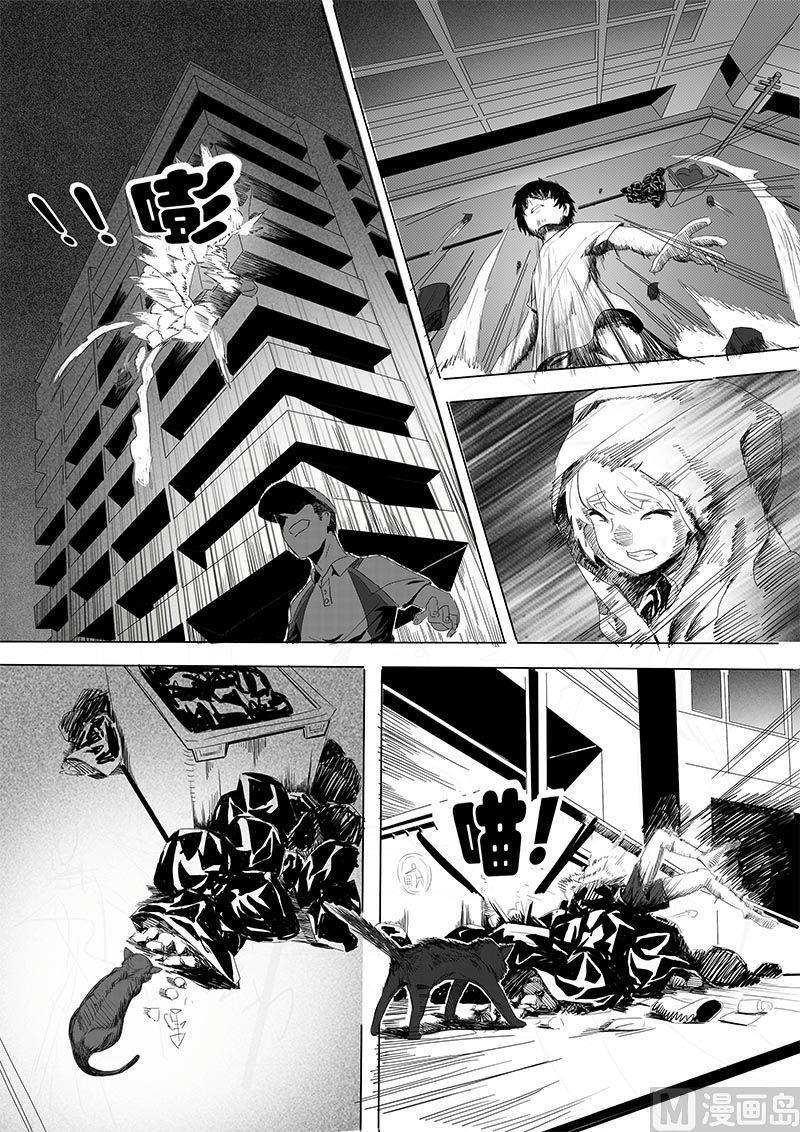 御剑诀漫画,第2话 危机关头(上）1图