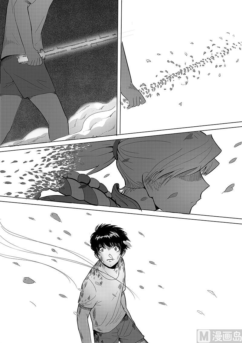 御剑诀漫画,第3话 危机关头(下）1图