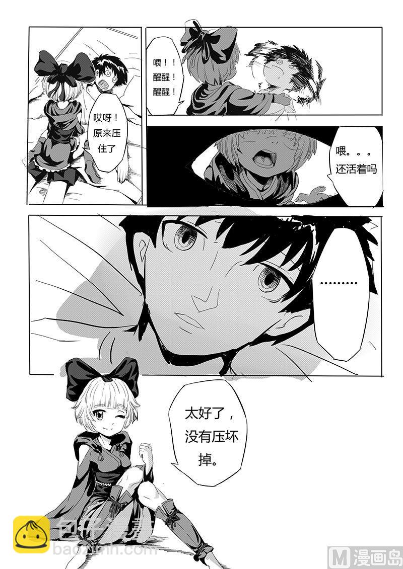 御剑诀漫画,第1话 一切的开始1图