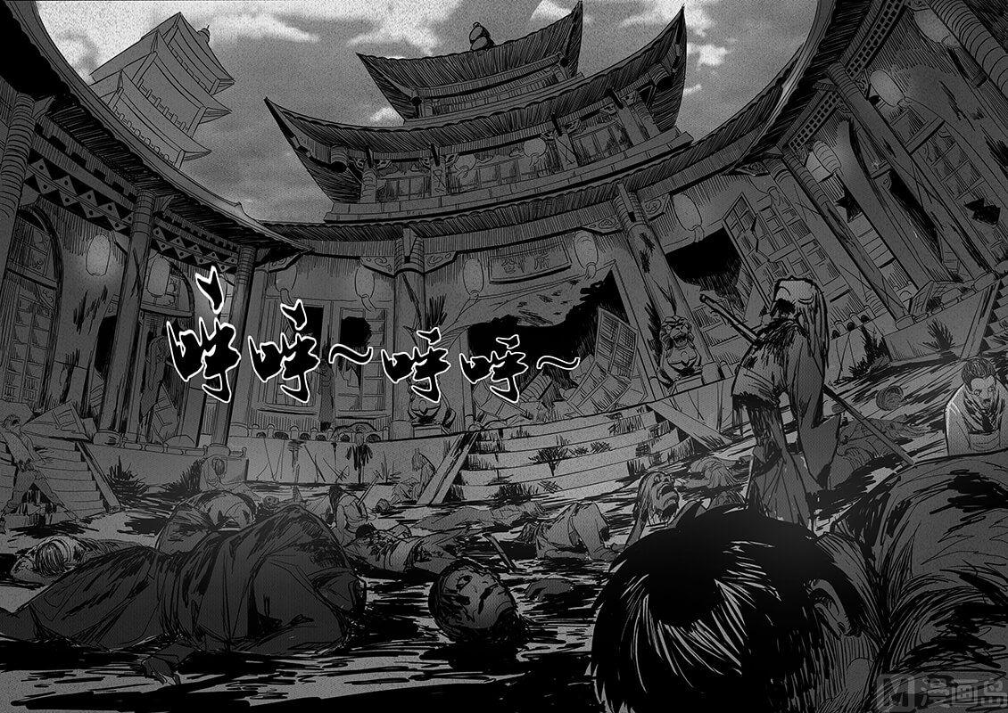 御剑诀漫画,第1话 一切的开始1图