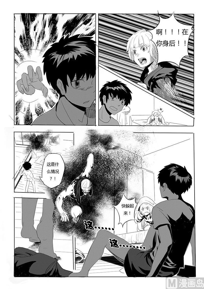 御剑诀漫画,第1话 一切的开始2图