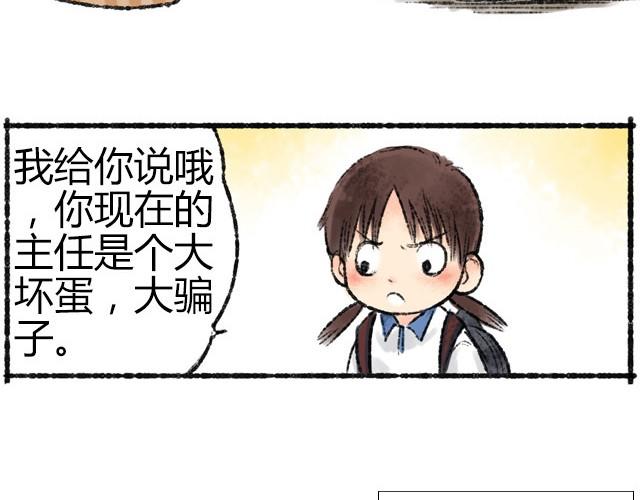约定之年夜饭漫画,最终话 我想替代她2图