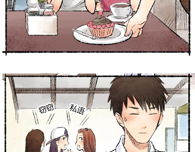 约定之非常假日漫画,第2话 我再也不进你的咖啡店了2图