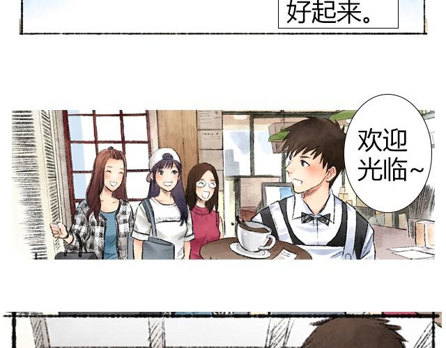 约定之非常假日漫画,第2话 我再也不进你的咖啡店了2图
