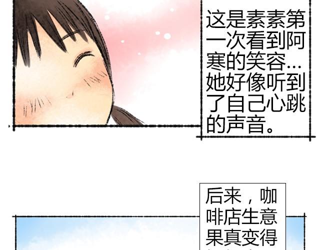 约定之非常假日漫画,第2话 我再也不进你的咖啡店了1图