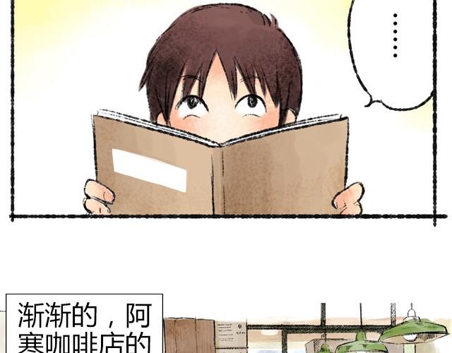 约定之非常假日漫画,第2话 我再也不进你的咖啡店了1图