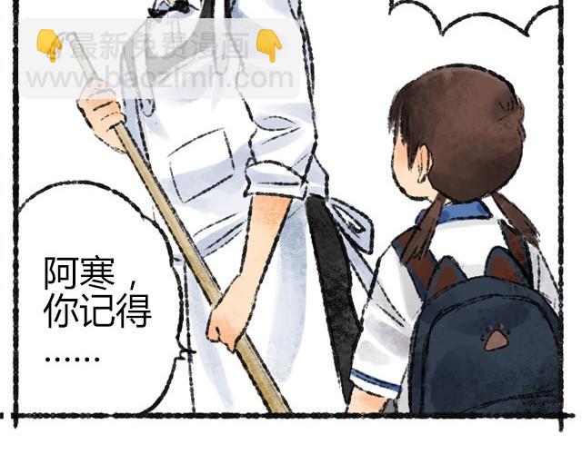 约定之非常假日漫画,第2话 我再也不进你的咖啡店了2图