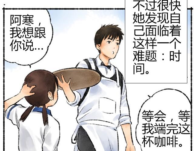约定之非常假日漫画,第2话 我再也不进你的咖啡店了2图