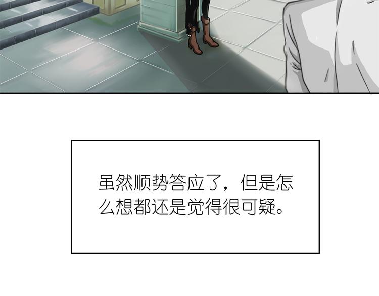 伪装出租漫画,第2话 伪娘任务出动！2图