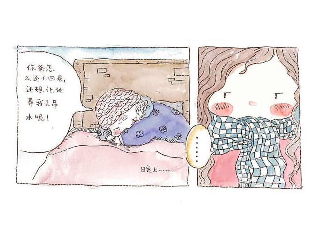 你听见了吗是什么歌漫画,你听见了吗？（中）2图