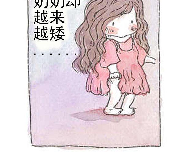 你听见了吗小说漫画,你听见了吗？（上）1图