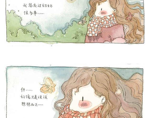 你听见了吗有人在喊你的小名漫画,你听见了吗？（下）2图