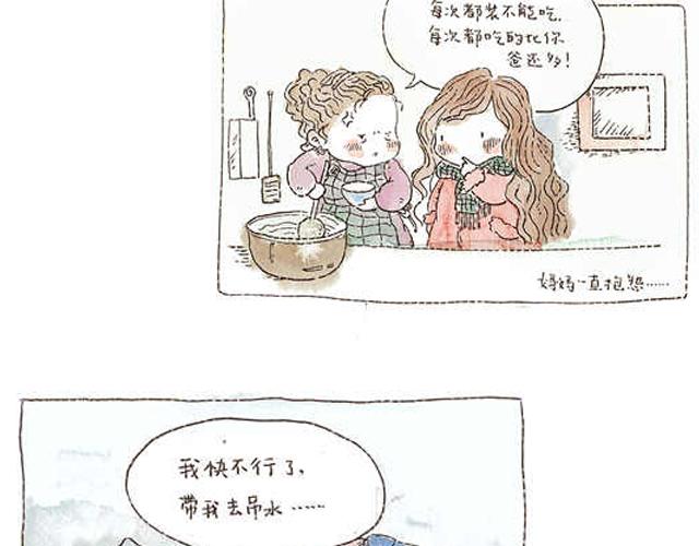 你听见了吗是什么歌漫画,你听见了吗？（中）1图