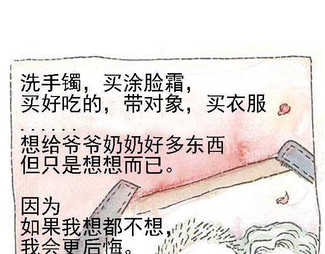 你听见了吗小说漫画,你听见了吗？（上）2图