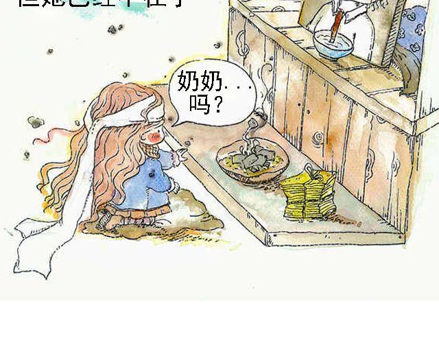 你听见了吗秋的声音图片漫画,你听见了吗？（上）2图