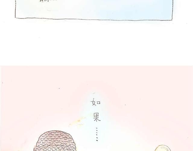 你听见了吗秋的声音图片漫画,你听见了吗？（下）2图