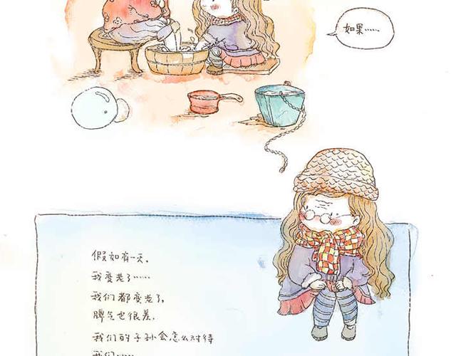 你听见了吗秋的声音图片漫画,你听见了吗？（下）1图