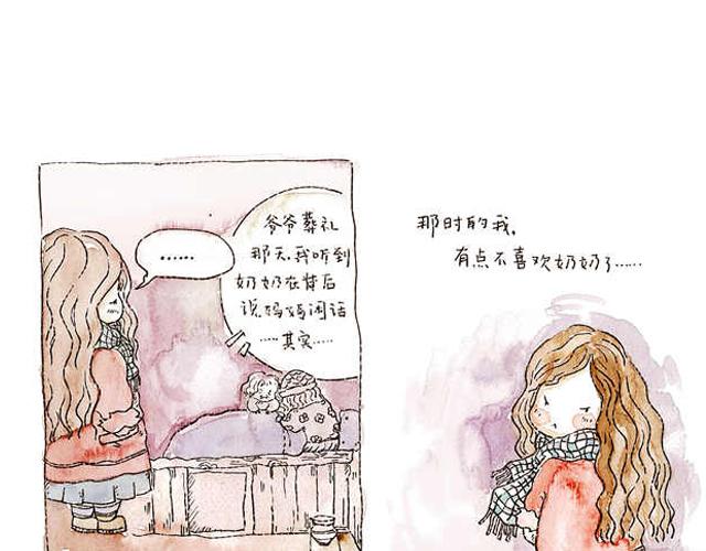 你听见了吗简谱漫画,你听见了吗？（中）1图