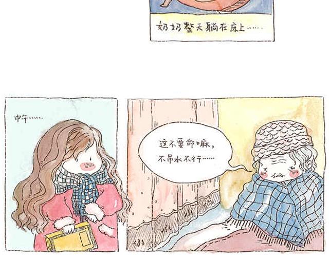 你听见了吗是什么歌漫画,你听见了吗？（中）1图