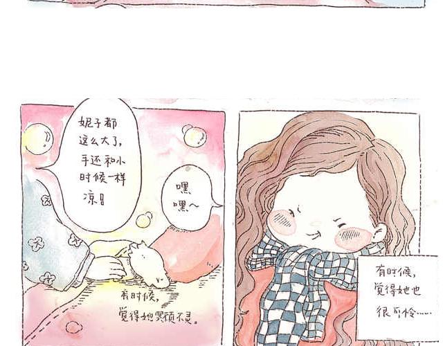 你听见了吗是什么歌漫画,你听见了吗？（中）2图