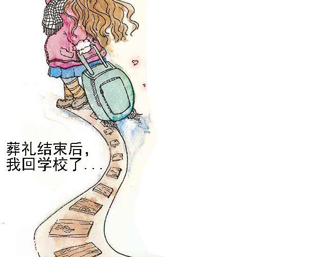 你听见了吗秋的声音图片漫画,你听见了吗？（上）2图