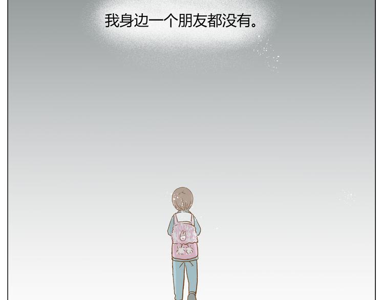 学园episode1漫画,你的味道很好闻（中）1图