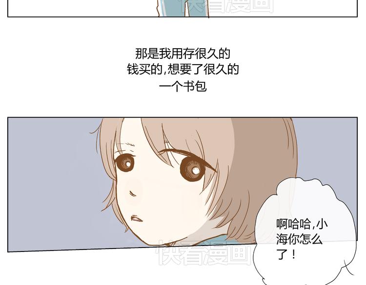 おっぱい学园マー漫画,你的味道很好闻（中）2图