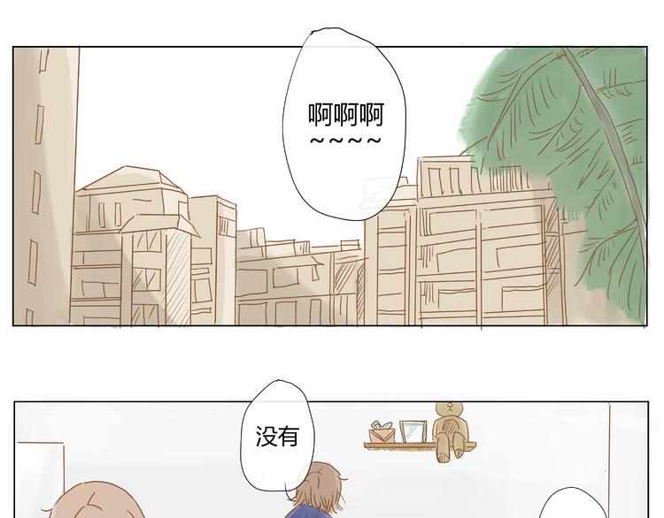 OX学园短篇集漫画,你的味道很好闻（下）2图