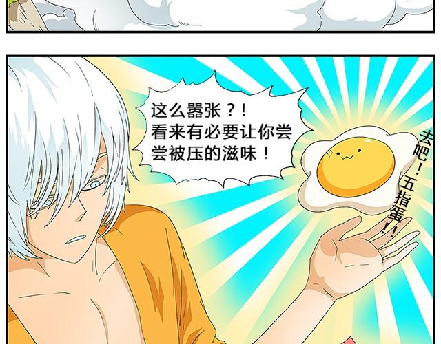 0的n次方等于多少有意义吗漫画,第3、4话 小心玻璃哦2图