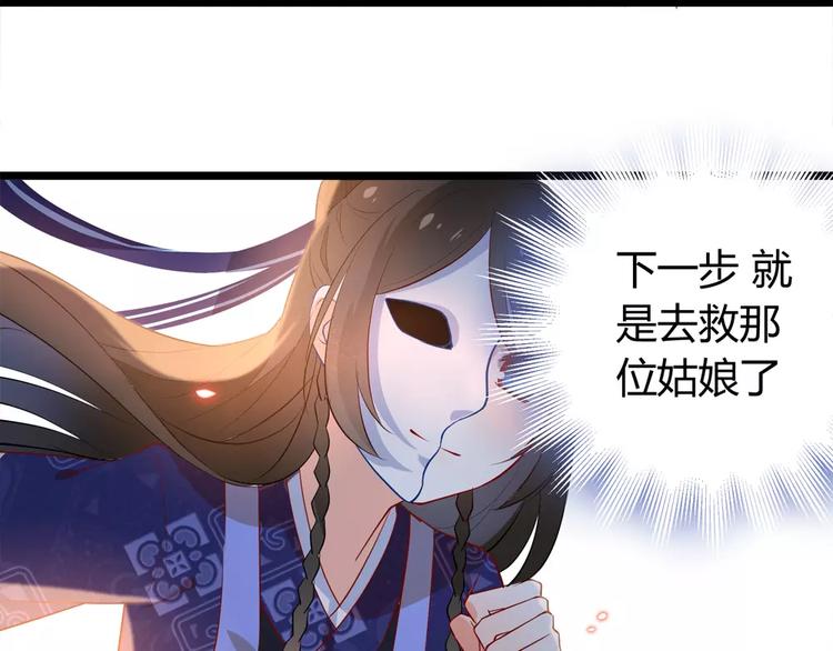 独孤皇后电视剧漫画,第2话 这剑客不长眼！2图