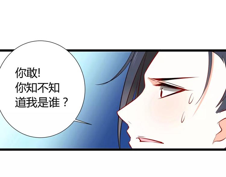 独孤皇后电视剧漫画,第2话 这剑客不长眼！1图