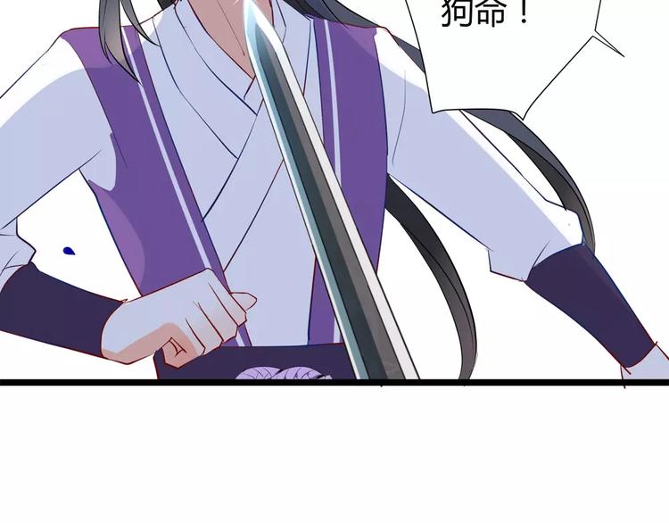 独孤皇后电视剧漫画,第2话 这剑客不长眼！2图