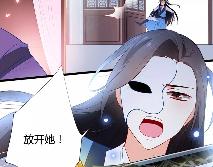 独孤皇后电视剧漫画,第2话 这剑客不长眼！2图