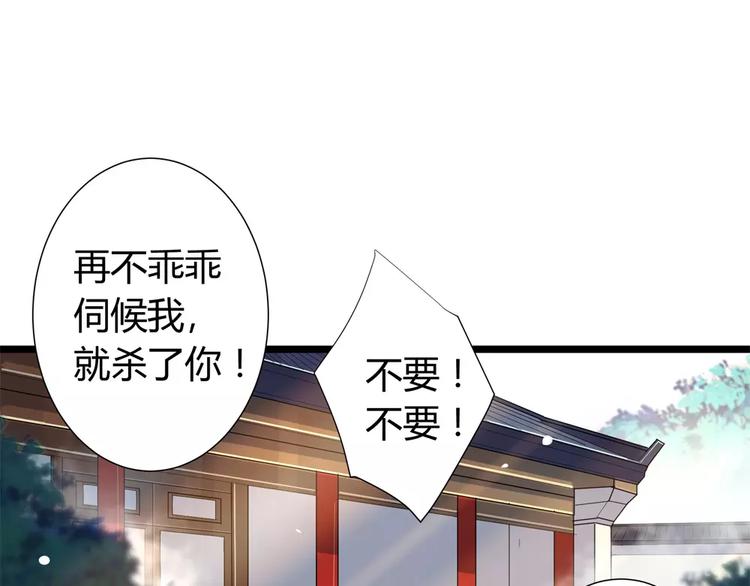 独孤皇后电视剧全集免费九州电影漫画,第2话 这剑客不长眼！1图