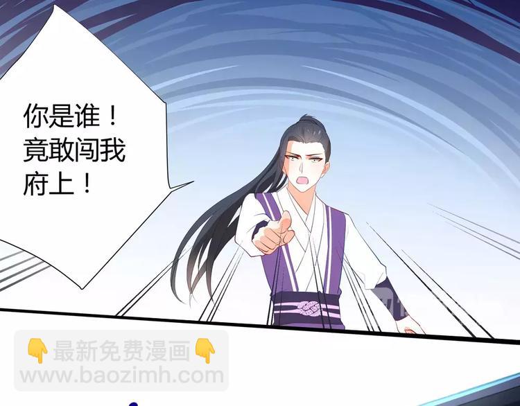 独孤皇后电视剧漫画,第2话 这剑客不长眼！2图