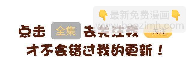 海海海dj漫画,晚安唷1图
